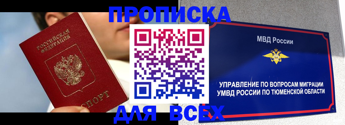 временная прописка в Гагарине