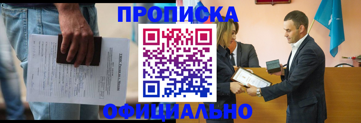 временная регистрация гарантия в Гагарине