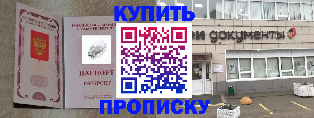 временная регистрация гарантия в Гагарине