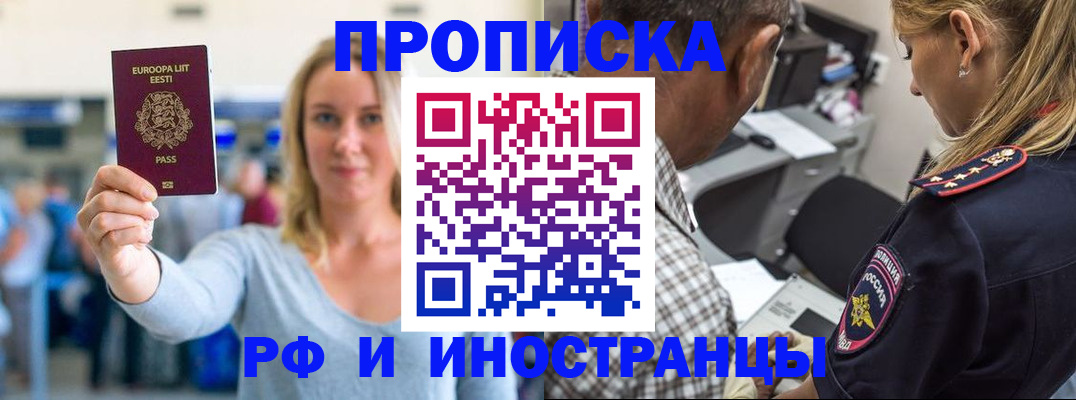 где прописаться в Гагарине