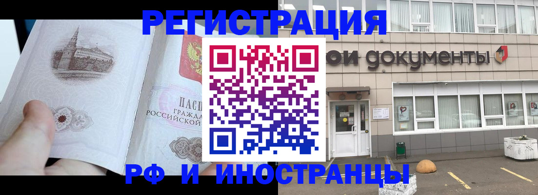 временная регистрация поиск в Гагарине