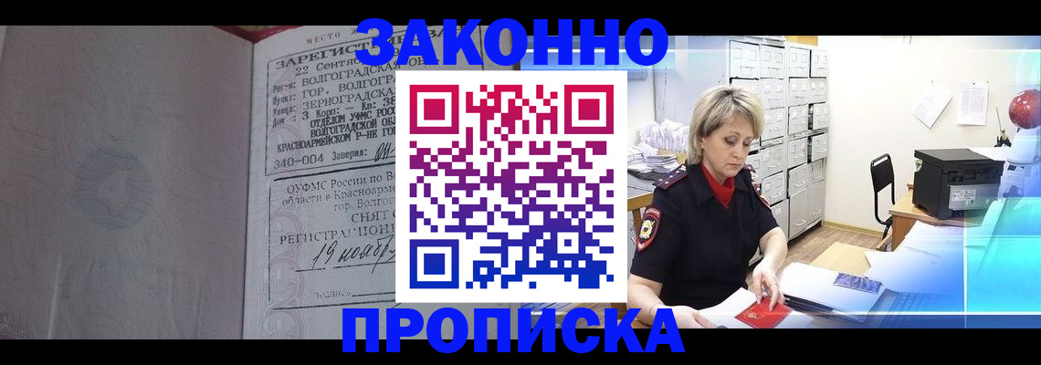 прописка для школы в Гагарине