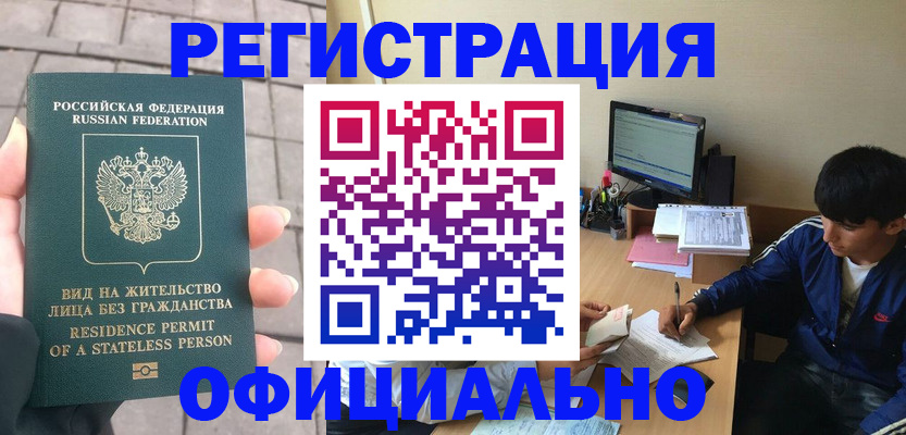 регистрация в Гагарине