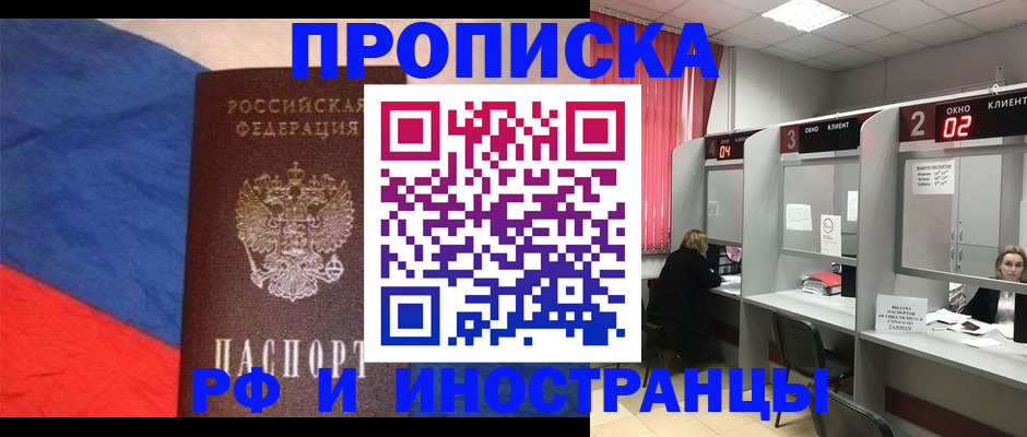 временная регистрация для всех в Гагарине