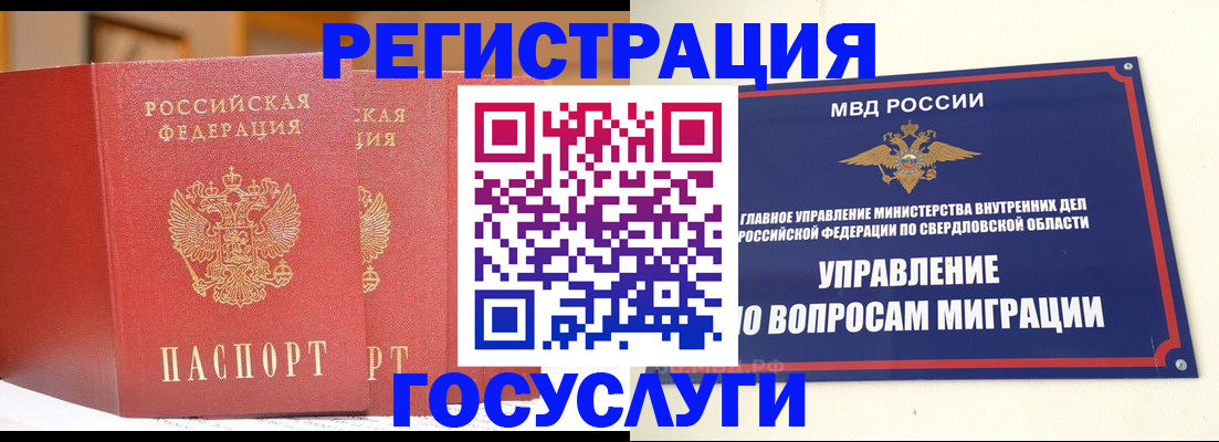 прописка для работы в Гагарине