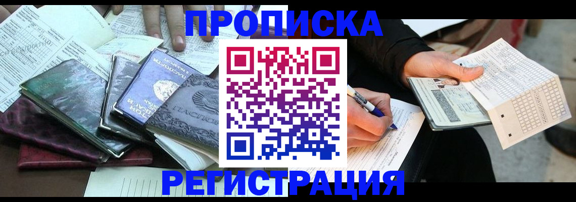 регистрация для школы в Гагарине