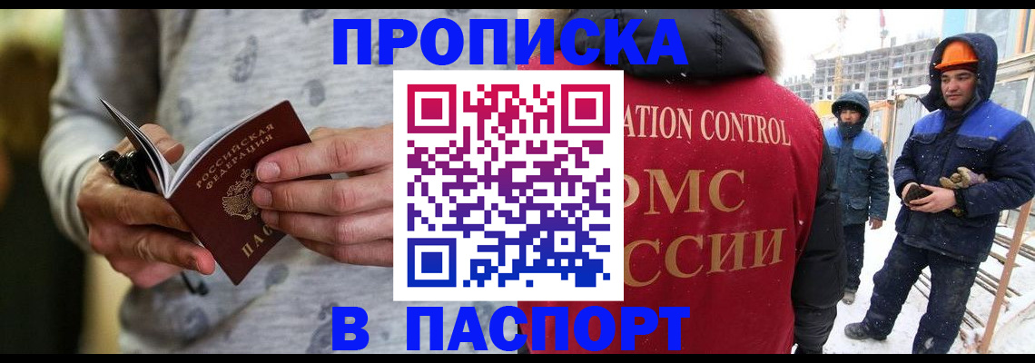 прописка законно в Гагарине